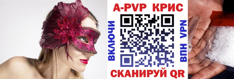 Купить где  Тырныауз  Альфа ПВП кристаллы 