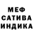 Гашиш индика сатива Marina Tvaradze