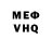 Меф мяу мяу VHQ Kadin Hart