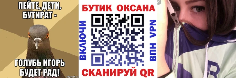 БУТИРАТ BDO  Купить где  Тырныауз 