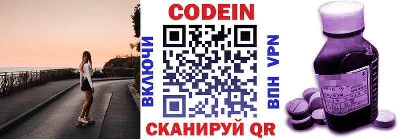 Кодеин Purple Drank  Купить где  Тырныауз 