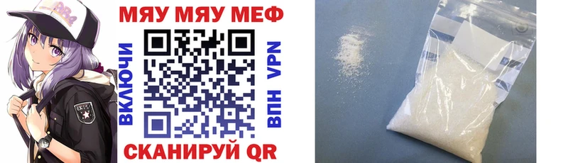 МЯУ-МЯУ кристаллы  Тырныауз 