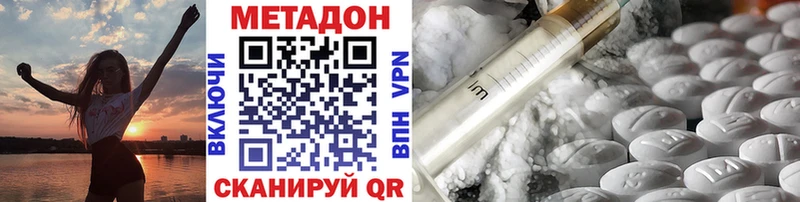 Метадон мёд  Купить закладки  Тырныауз 